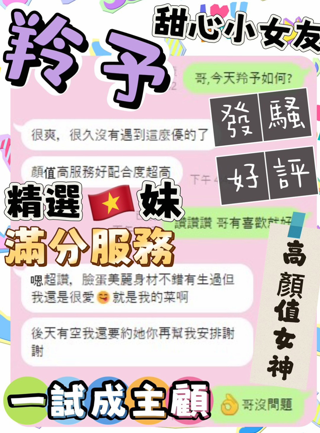 板橋▣小姐外約▣璐璐▣台灣妹子▣身高165cm▣體重43kg▣胸圍E罩杯▣年齡23歲▣可主動配合各種姿勢 69 口交 含吸舔摳   水美眉 身材優/漂亮 白、